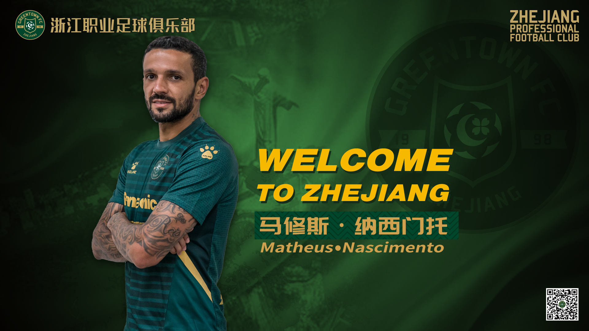 关于浙江队迎葡超关键赛，加时末段迎来里程碑，气氛紧张，身体对抗强度拉满的信息