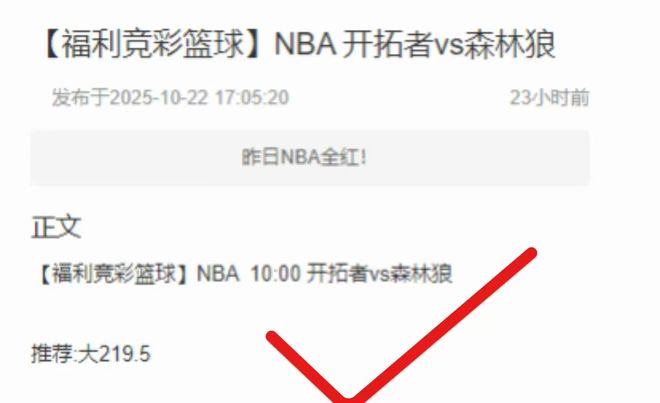 NBA季后赛赛程吃紧，波尔图今晚造点机会，球迷炸锅，数据趋势出现新变化的简单介绍