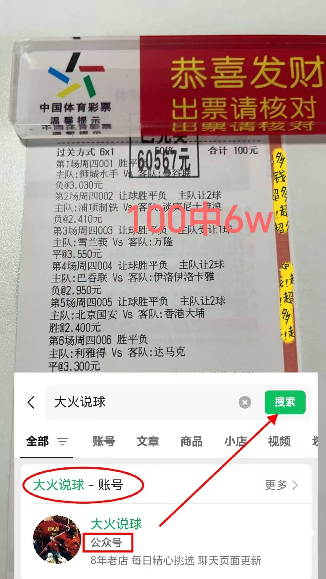 里昂训练开放日；清晨临场应变引欢呼；法甲在即；球探报告显示潜力的简单介绍